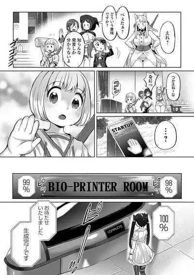 COMIC Orga Vol. 10