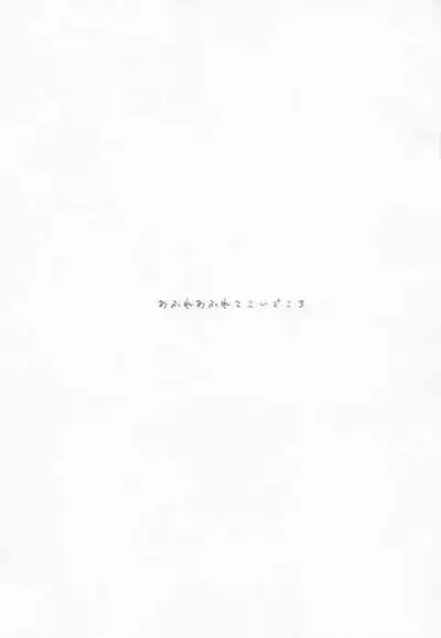 afureafuretekoigokoro