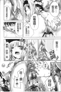 [Sid Alice] Usagi tachi no Momoiro Yugi [Chinese]