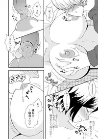 [Arubain] Kaasan to Koibito Seikatsu 1~2 Set