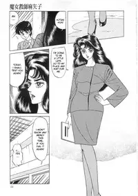 [Yazaki Tooru] Witch teacher Mayako [English][desudesu]