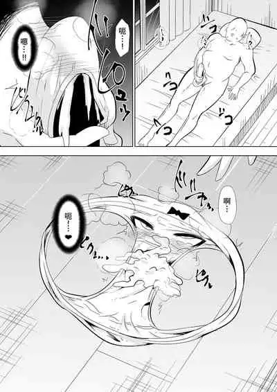 [Dining] Opantsu Choubatsu Sareru Onna Kishi [Chinese][杰克个人汉化]