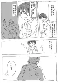 [Circle of Kenkyo] Asa Okitara Nyotai-ka shiteita Ken