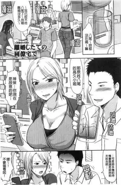 [Kurogane Satsuki] Hitozuma demo Daite mireba [Chinese]