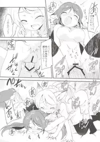 (Bokura no Love Live! 2) [Colomonyu (Eromame)] EKMT (Love Live!)