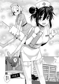 [Yaya Hinata] Kasane Apocalypse! [Digital]