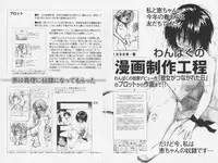 [Wang-Pac] Tsumasakidachi Onnanoko