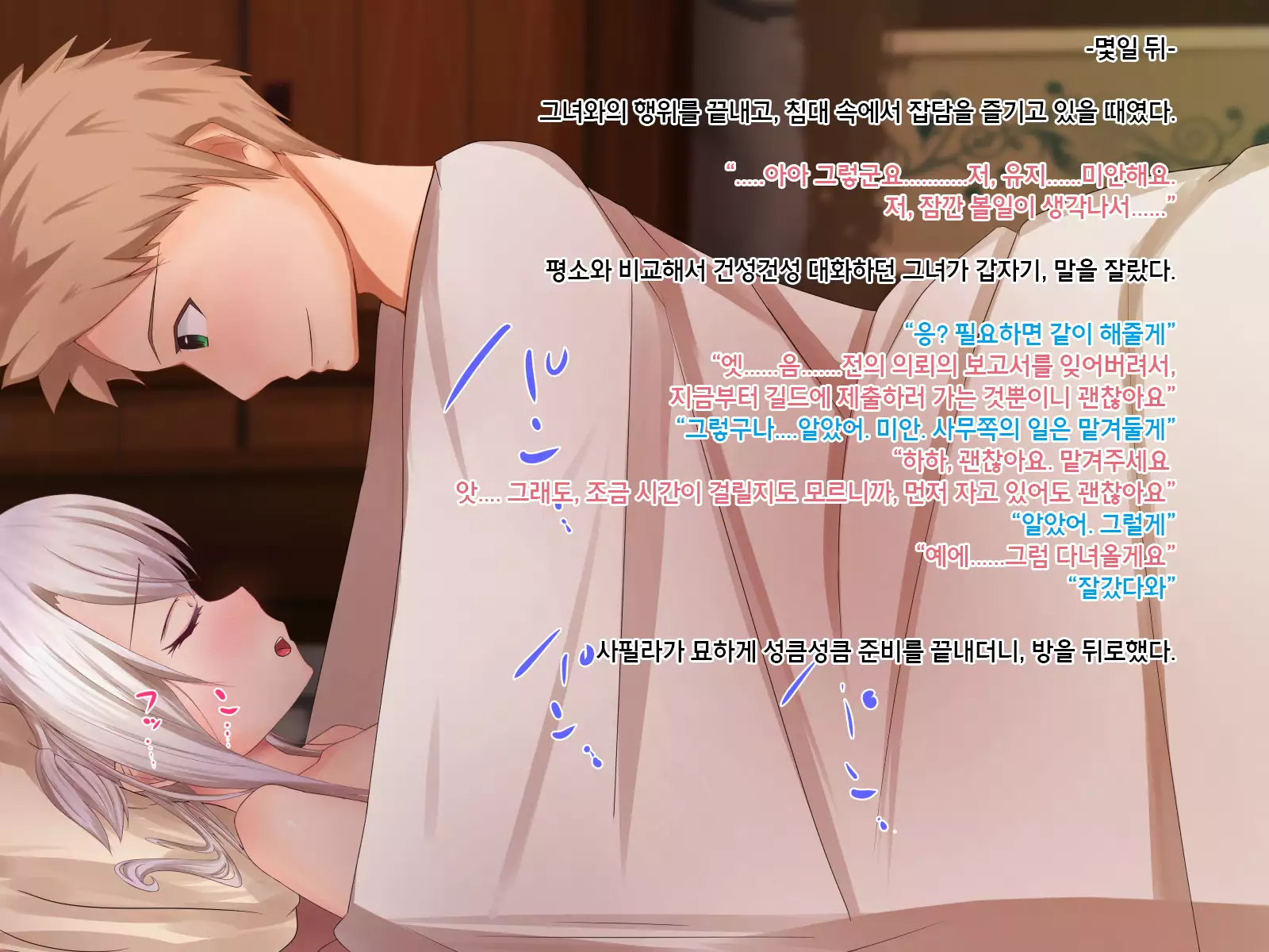 Under mine ... partner ... which is eaten away