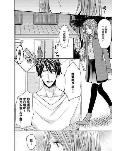 [Yuki Ao] Saikyou 3-Ikemen to Do-S Keiyaku OneRoom | 與糟糕三帥哥的超虐同房契約 [Chinese]