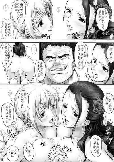 (C88) [Mikenekodou (Muten)] VANQUISH Ni (One Piece)