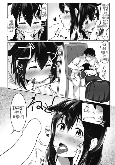 Shigure to Seiheki Kaihatsu ~Roshutsu Hen~