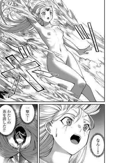 Kichiku Eiyuu Vol.03