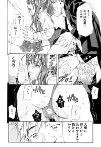 [Seto Yuuki] Accelerando