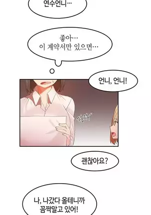 Hari's Lumpy Sharehouse Ch.0-28