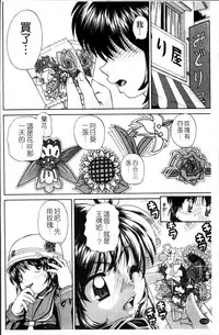 [Chunrouzan] Waisetsu Ehon [Chinese]