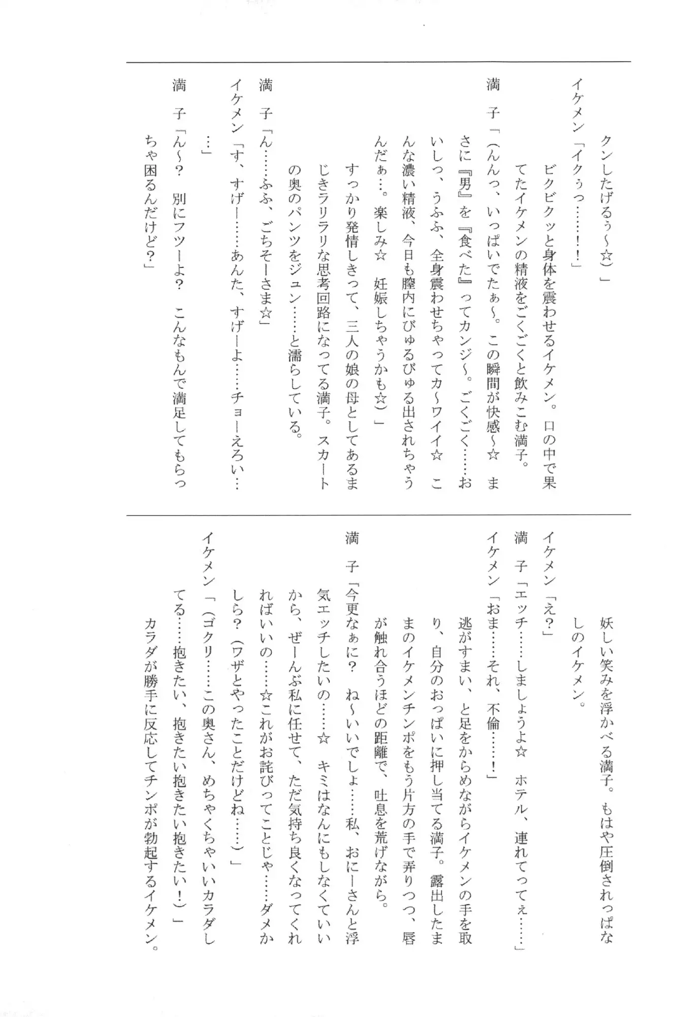 Teisou Kannen ZERO │ 정조관념 ZERO