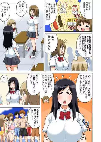 Classmate to Ecchi Jugyou Season one