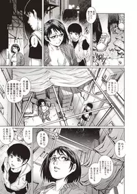 COMIC Masyo 2018-07 [Digital]