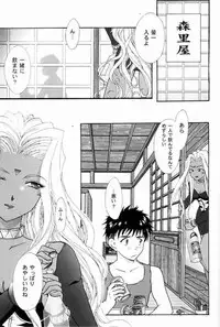 [TSK] GG Vol. 4 (Oh My Goddess!)