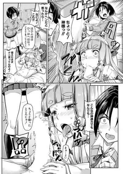 COMIC Mugen Tensei 2021-06