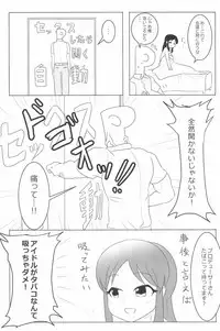 (C94) [Kodomo Taion (Various)] PONPONPON!×2 (THE IDOLM@STER CINDERELLA GIRLS)
