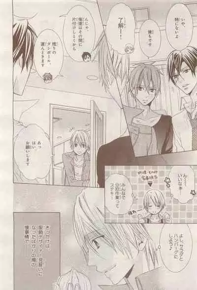 BE・BOY GOLD 2014-12