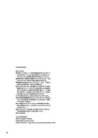 (C76) [PLANET PORNO (Yamane)] Left Hand Path (Yotsubato!)