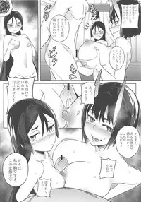 (COMIC1☆13) [AliceFlag (Ruda, onzum)] Loli Raikou to Onee Shuten (Fate/Grand Order)