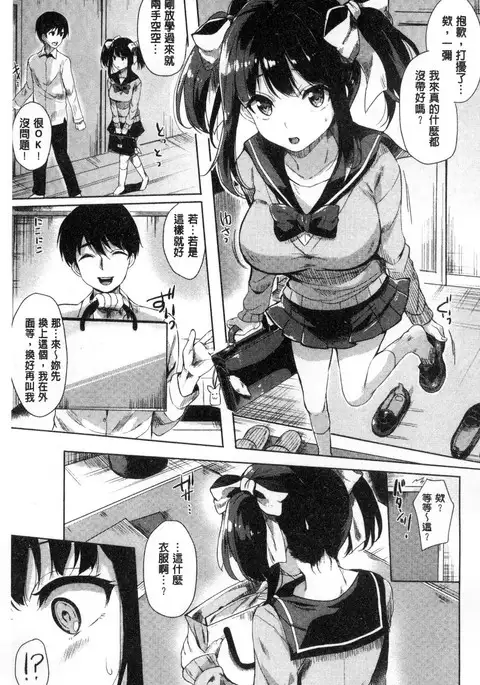 Koakuma Switch - Little Diabolic Girl Switch