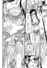 [Nikukiu-] Deka-mune Zukan.