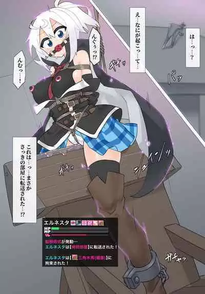 エルネスタさん VS 変態魔術師【その2】