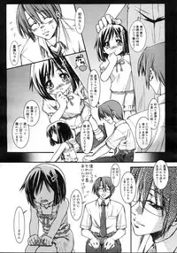 Comic Rin Vol. 23 [2006-11]