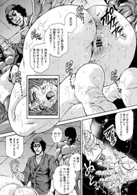 [Hino Toshiyuki] Giten Ikenie Fujin Goku ~Inkou Monzetsu~