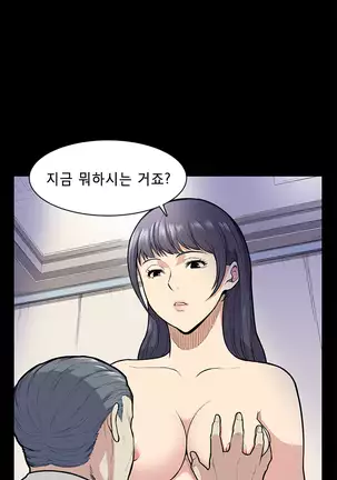 Stockholm Syndrome Ch.1-19