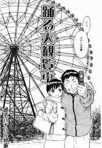 COMIC Shitsurakuten 2005-09