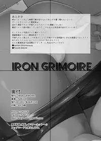 [IRON GRIMOIRE (SAKULA)] Kabe Chie (Persona 4) [English] [Naxusnl] [Digital]