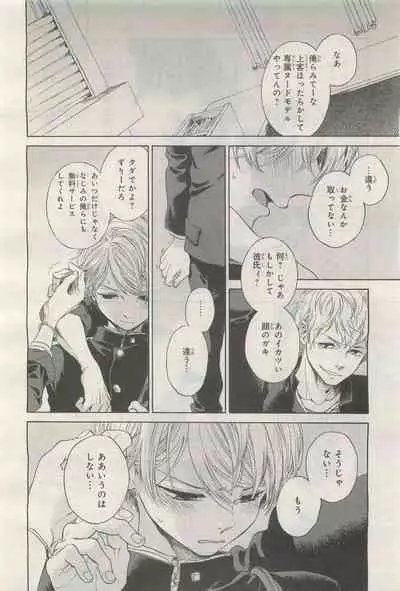 BE・BOY GOLD 2014-12