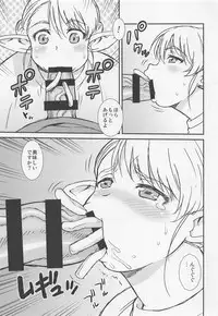 (C94) [BlueMonday (Shinozaki Rei)] Futotta Elf wa Kairaku ni Yowai (Elf-san wa Yaserarenai.)