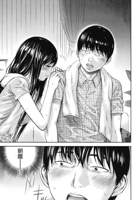 Ayamachi, Hajimemashite. 2