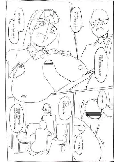 ガールズふぇてぃくしょん