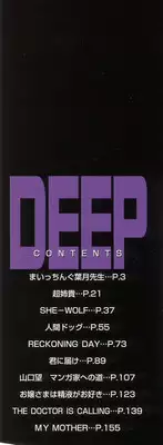[Daisuke Sawada] Deep