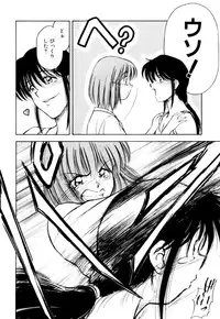 [Kouzenji Kei] Mogitate my teache