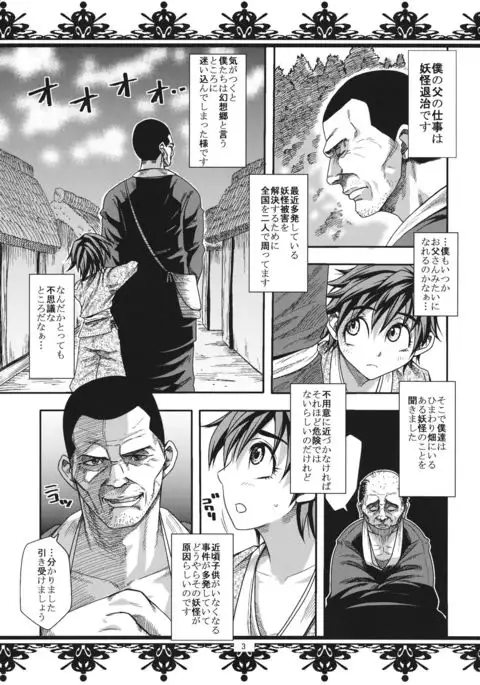 Fuckin’ Ridin’ Kuso Bitch