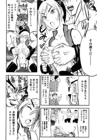 [Amanogami Dai] Ero Ero Daisakusen ~Anata no Koto ga Shinuhodo Suki!~