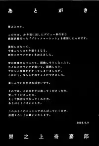 [Inoue Kiyoshirou] Black Market +Plus