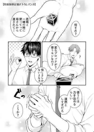 Majime na Anoko wa Tsundere Inma