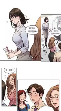 [Ramjak] Atonement Camp Ch.0-38 (Chinese)