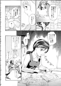 [Asagi Ryu] Koi wa Hisoka ni Minoraseru mono