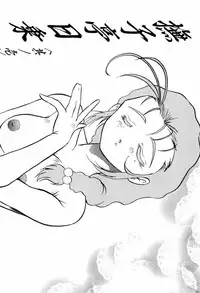 [Anthology] ruriiro senkan yurigunger (nadesico)