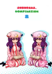 Surudake. Soushuuhen Ni